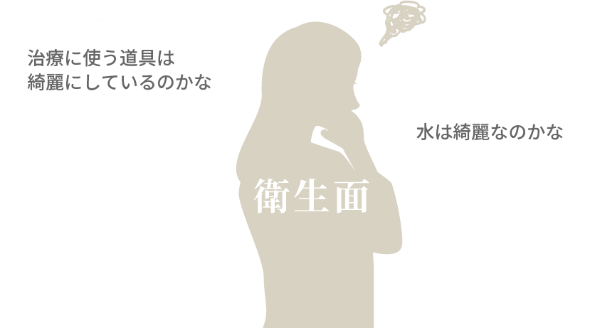 海外で治療を受けるのは不安